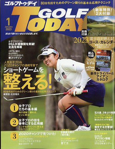 ゴルフ 雑誌 today オファー