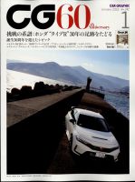 CAR GRAPHIC（カーグラフィック） 2023年1月号 (発売日2022年 