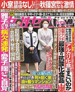 雑誌 女性 販売 セブン