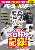 週刊ベースボールのバックナンバー (3ページ目 45件表示) | 雑誌/電子書籍/定期購読の予約はFujisan