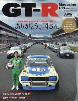 GTーRマガジン(67冊)