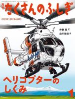 名前のチカラ (たくさんのふしぎ2022年12月号) | クリハラタカシ