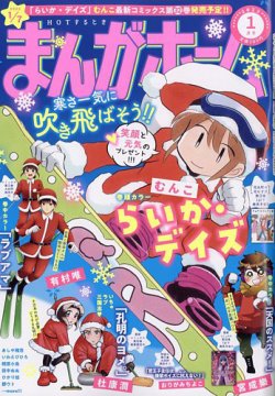 まんがホーム 定期購読 雑誌のfujisan まんがホーム 定期購読 雑誌のfujisan