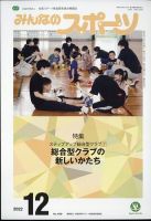 雑誌の発売日カレンダー（2022年11月30日発売の雑誌 3ページ目表示