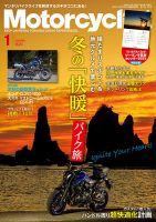 モーターサイクリストのバックナンバー | 雑誌/電子書籍/定期購読の