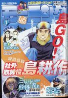モーニング 2023年1/1号 表紙