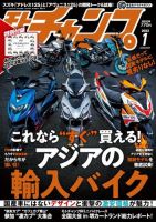 モトチャンプ 2023年1月号 (発売日2022年12月06日) | 雑誌/電子書籍
