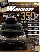 Wagonist (ワゴニスト)のバックナンバー | 雑誌/電子書籍/定期購読の