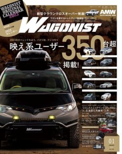 雑誌/定期購読の予約はFujisan 雑誌内検索：【グリル 新品】 がWagonist (ワゴニスト)の2022年12月01日発売号で見つかりました！