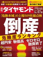 雑誌の発売日カレンダー（2022年12月05日発売の雑誌) | 雑誌/定期購読