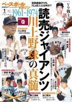 ベースボールマガジン 2023年別冊新年号 (発売日2022年12月02日) 表紙