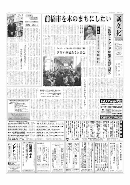 新文化 3443号 (発売日2022年12月01日) 表紙