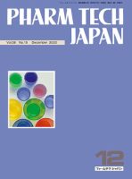 PHARM TECH JAPAN（ファームテクジャパン） Vol.38 No.15 表紙