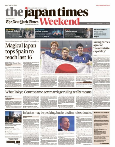 The Japan Times / The New York Times Weekend Edition No.43,856 (発売日2022年12月03日) 表紙