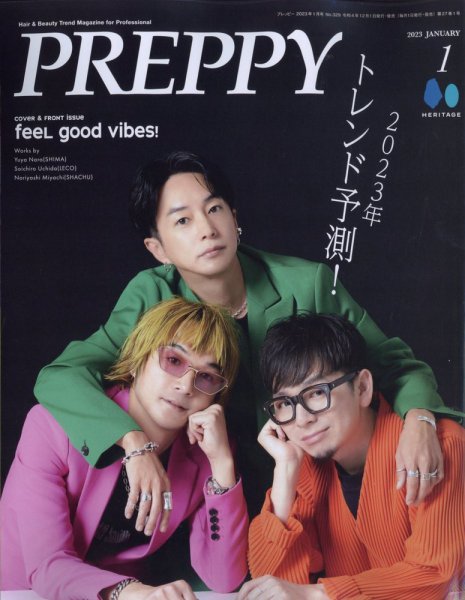 PREPPY（プレッピー） 2023年1月号 (発売日2022年12月01日) | 雑誌