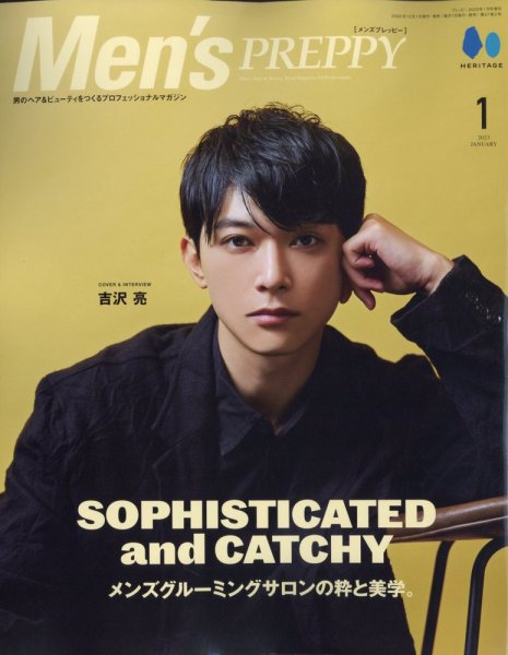 Men's PREPPY（メンズプレッピー） 2023年1月号 (発売日2022年12月01日) 表紙