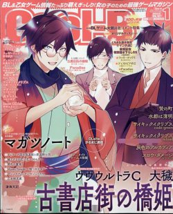 古書店街の橋姫 ウウウルトラC 特典 ポストカード ブロマイド まとめ売り 玉森 古書店街の橋姫 ウウウルトラC 特典 ポストカード ブロマイド まとめ