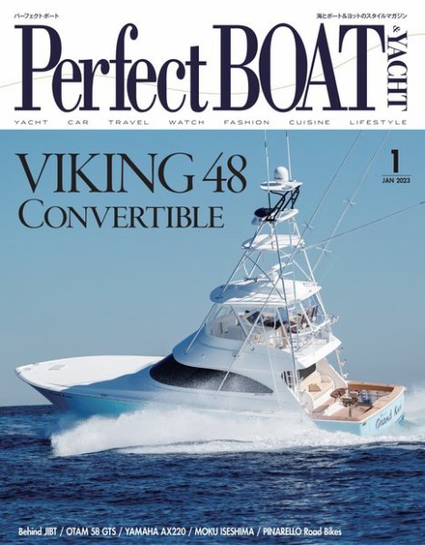 Perfect BOAT（パーフェクトボート）  2023年1月号 (発売日2022年12月05日) 表紙