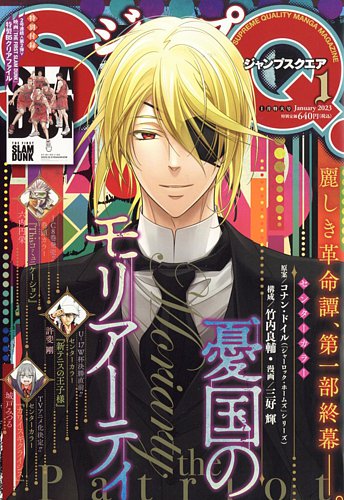 ぱおら様　4月20日　3冊　ジャンクジャーナル 完全受注生産「週刊少年ジャンプ」オールスター缶バッジ 『アオ