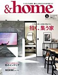 ＆home 75号の表紙