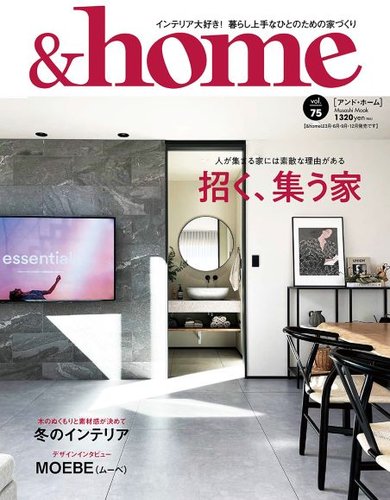 & home 雑誌 玄関