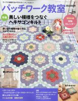 Amazon.com: パッチワークレッスン帳 NO.33: 元気キルター応援