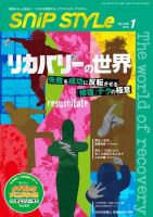 Snip Style（スニップスタイル） 2023年1月号 表紙