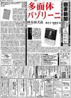 図書新聞 3570号 (発売日2022年12月03日) 表紙