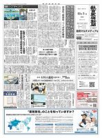 教育家庭新聞　教育マルチメディア 2022年12月号 (発売日2022年12月05日) 表紙