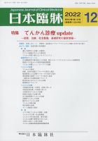 臨床麻酔の最新号【Vol.49 No.4 (発売日2025年04月20日)】| 雑誌