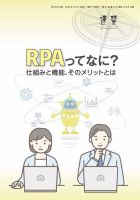 近代中小企業　速習　別冊のみ 12月号 別冊のみ 表紙