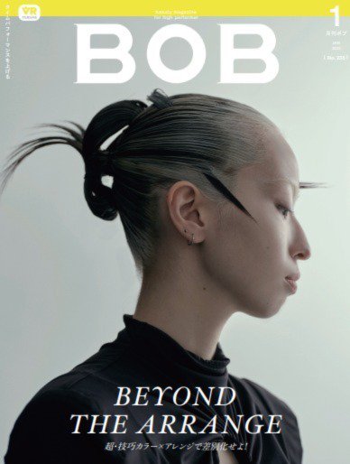 BOB（ボブ） 2023年1月号 (発売日2022年12月01日) 表紙