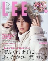 LEE（リー） コンパクト版 2023年2月号 表紙