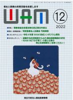 WAM（ワム） 表紙