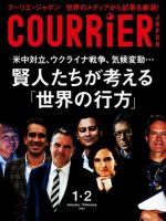COURRiER Japon（クーリエ・ジャポン）［電子書籍パッケージ版］ 2023年1・2月号 表紙