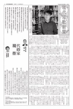 現代短歌新聞 2022年12月号 (発売日2022年12月05日) 表紙
