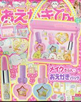 おえかきひめ 4月号 付録 おえかきひめ3月号発売! 付録は「すみ