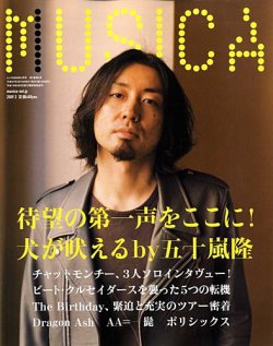 MUSICA（ムジカ） Vol.23 (発売日2009年02月14日) | 雑誌/定期