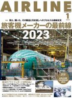 月刊エアラインのバックナンバー (2ページ目 30件表示) | 雑誌