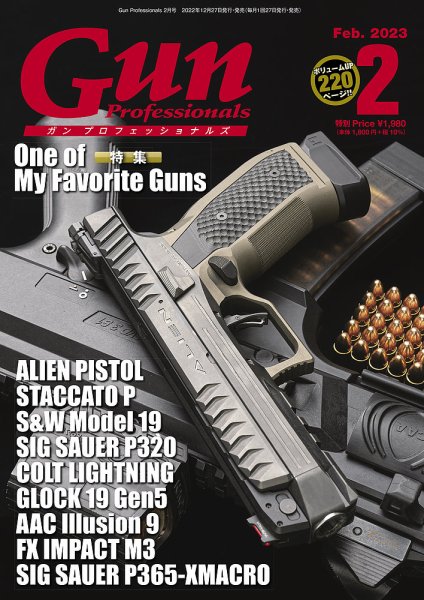 Gun Professionals（ガンプロフェッショナルズ） 2023年2月号 (発売日2022年12月27日) 表紙
