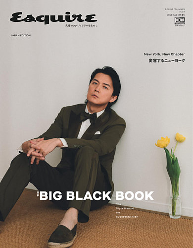 Esquire The Big Black Book（エスクァイア・ザ・ビッグ・ブラック