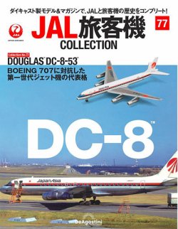 jal ストア 雑誌