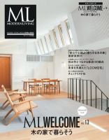 ML WELCOMEのバックナンバー | 雑誌/電子書籍/定期購読の予約はFujisan