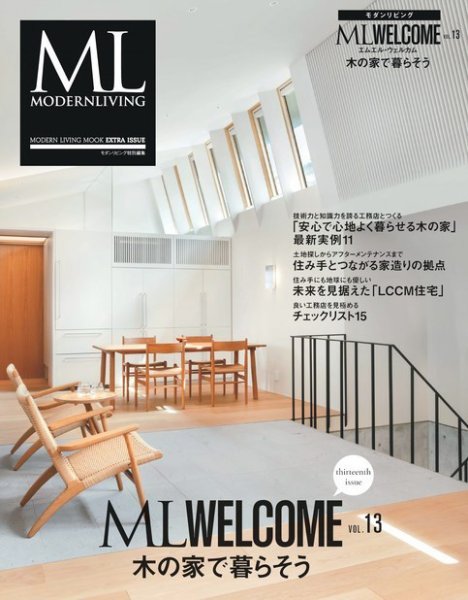 ML WELCOME Vol.13 (発売日2022年06月14日) 表紙