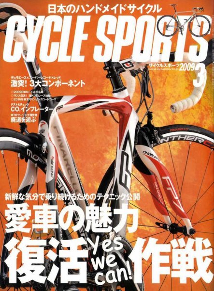 Cycle Sports（サイクルスポーツ） 2009年02月20日発売号 表紙