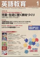 英語教育 2014年 01月号 [雑誌] 英語教育 2014年 01月号 [雑誌]-定番正規店