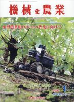 機械化農業 2023年1月号 (発売日2022年12月13日) 表紙