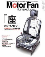 Motor Fan illustrated（モーターファン・イラストレーテッド） Vol.29 表紙