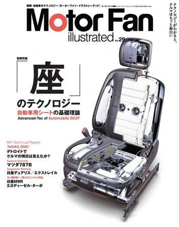 Motor Fan illustrated（モーターファン・イラストレーテッド） Vol.29 (発売日2009年02月15日) 表紙