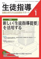 続・君待ち坂上ル夾竹桃学園 相談的教師の生徒指導/学事出版/台ヶ原敏-